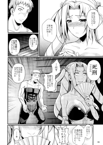 [Fuetakishi] Tatta Hitori no Youheidan 2 Fhentai.net - Page 7