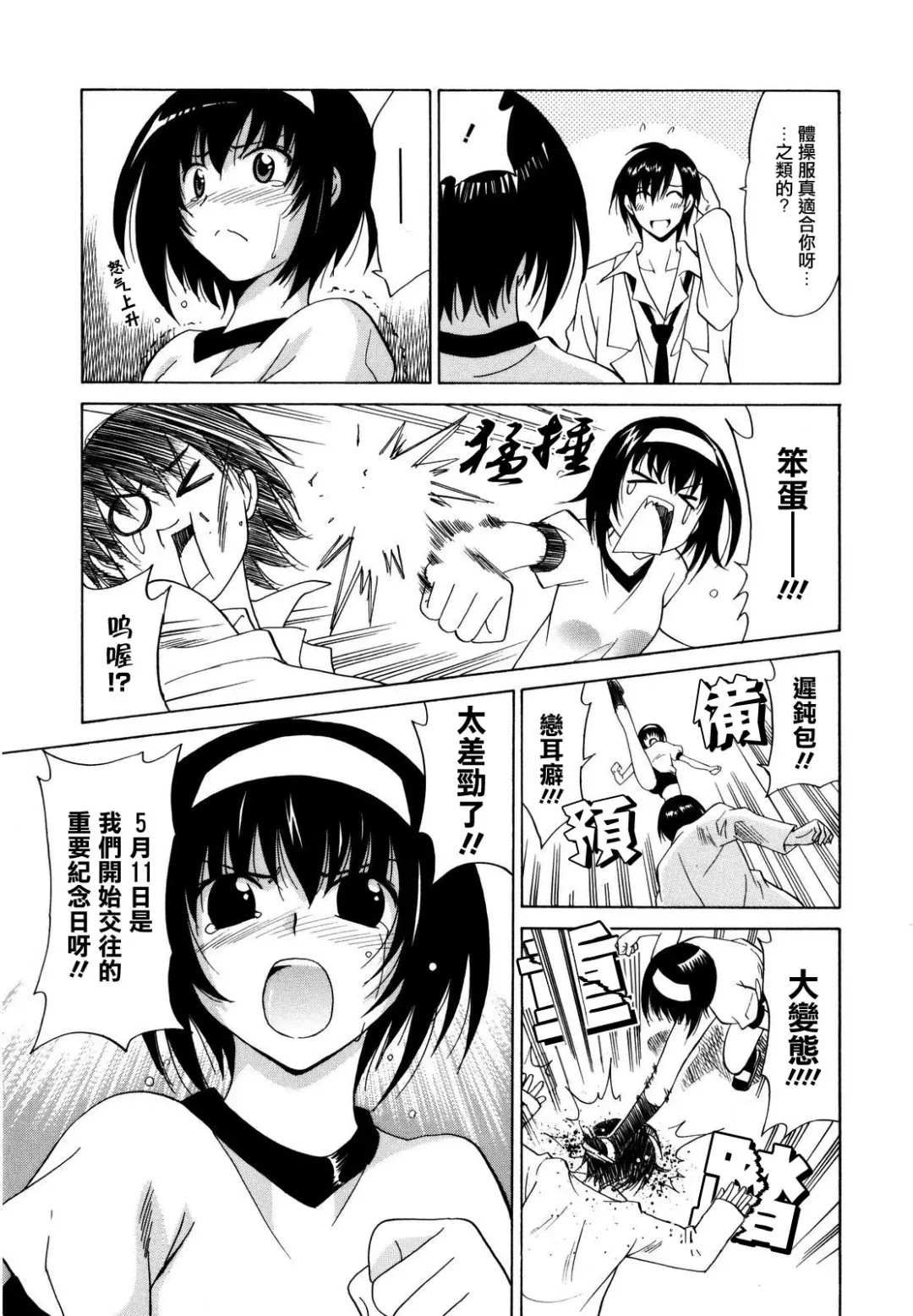 [Otono Natsu] Paff Paff! | 胸親胸愛！ Fhentai - Page 16