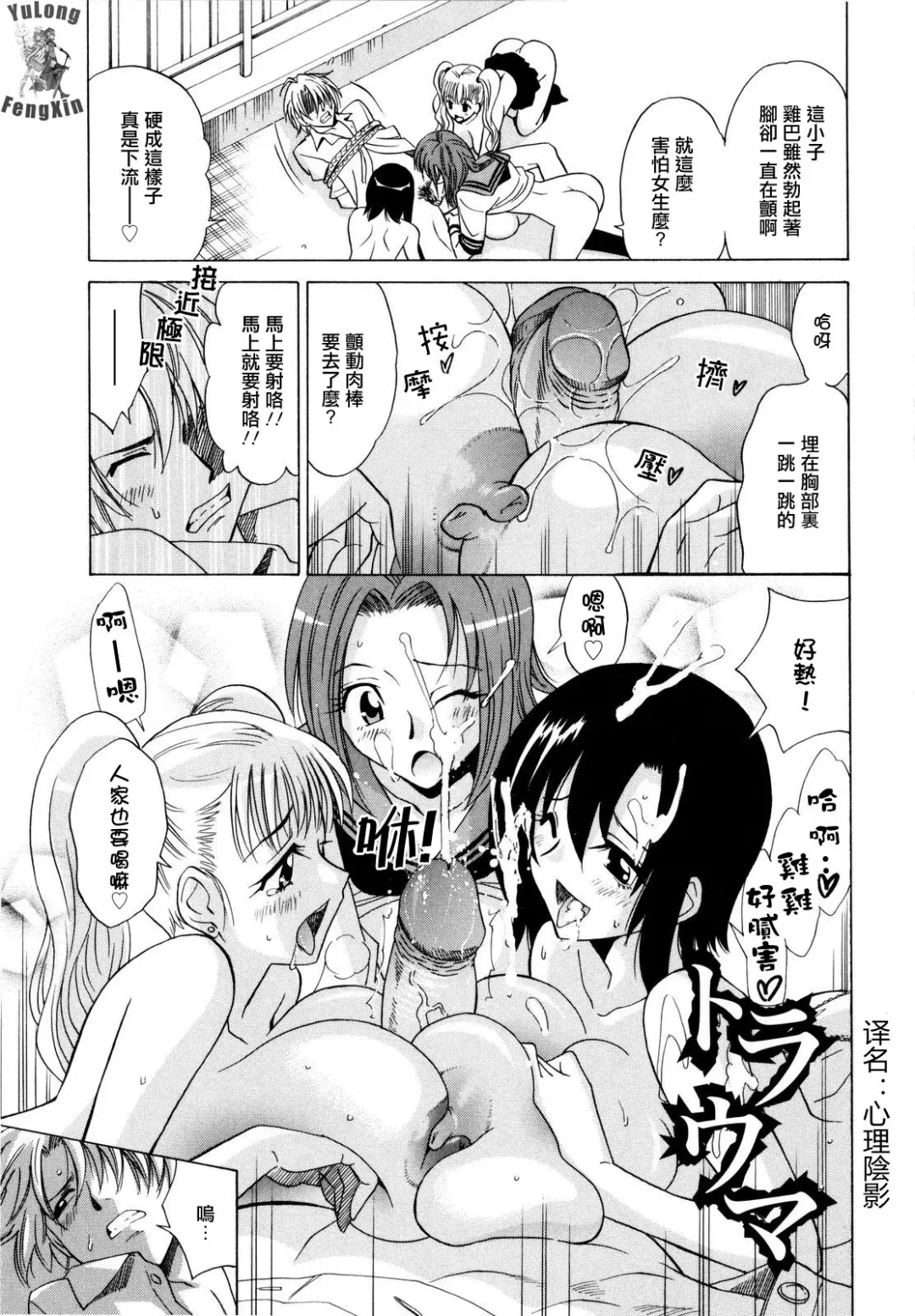 [Otono Natsu] Paff Paff! | 胸親胸愛！ Fhentai - Page 58