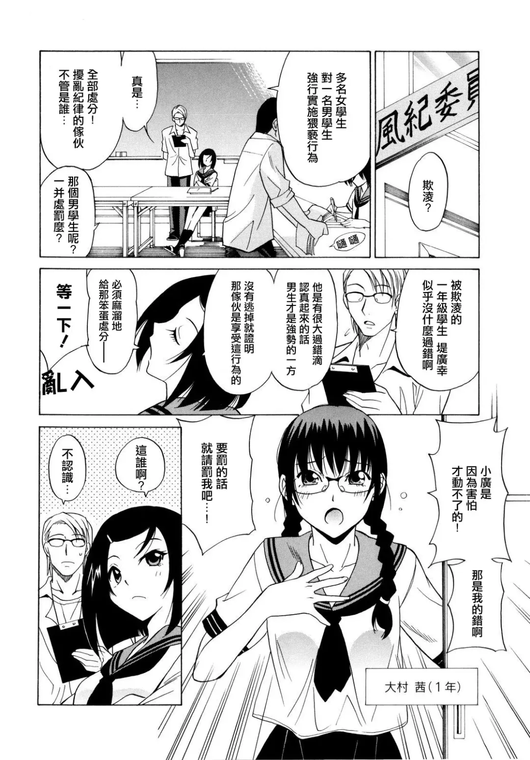 [Otono Natsu] Paff Paff! | 胸親胸愛！ Fhentai - Page 59