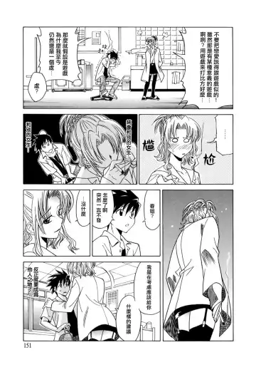 [Otono Natsu] Paff Paff! | 胸親胸愛！ Fhentai.net - Page 152