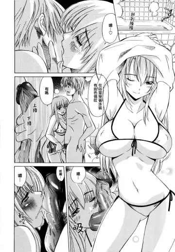 [Otono Natsu] Paff Paff! | 胸親胸愛！ Fhentai.net - Page 99