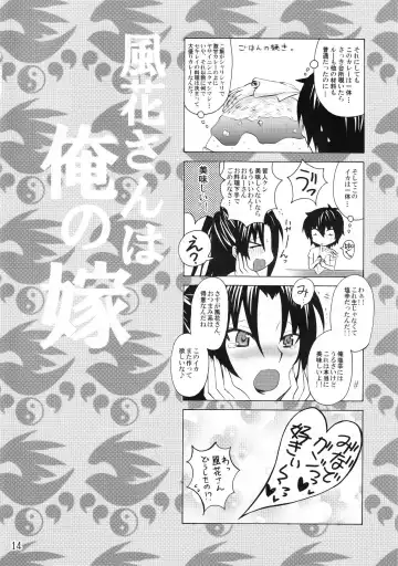 [Nakatsugawa Minoru] Kazehana-san wa Ore no Yome Fhentai - Page 13