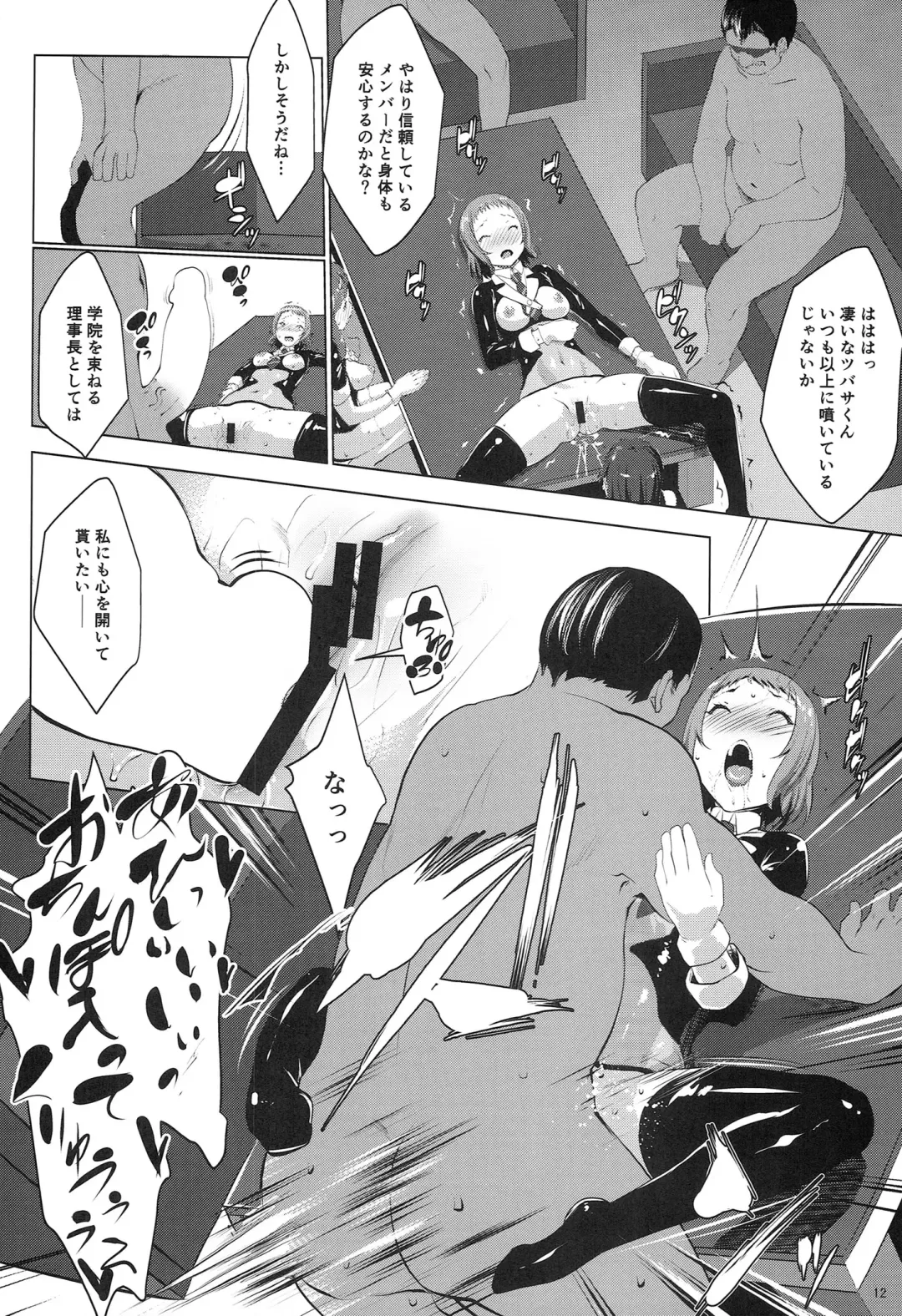 [Nanakagi Satoshi] ANA-RISE Fhentai - Page 12