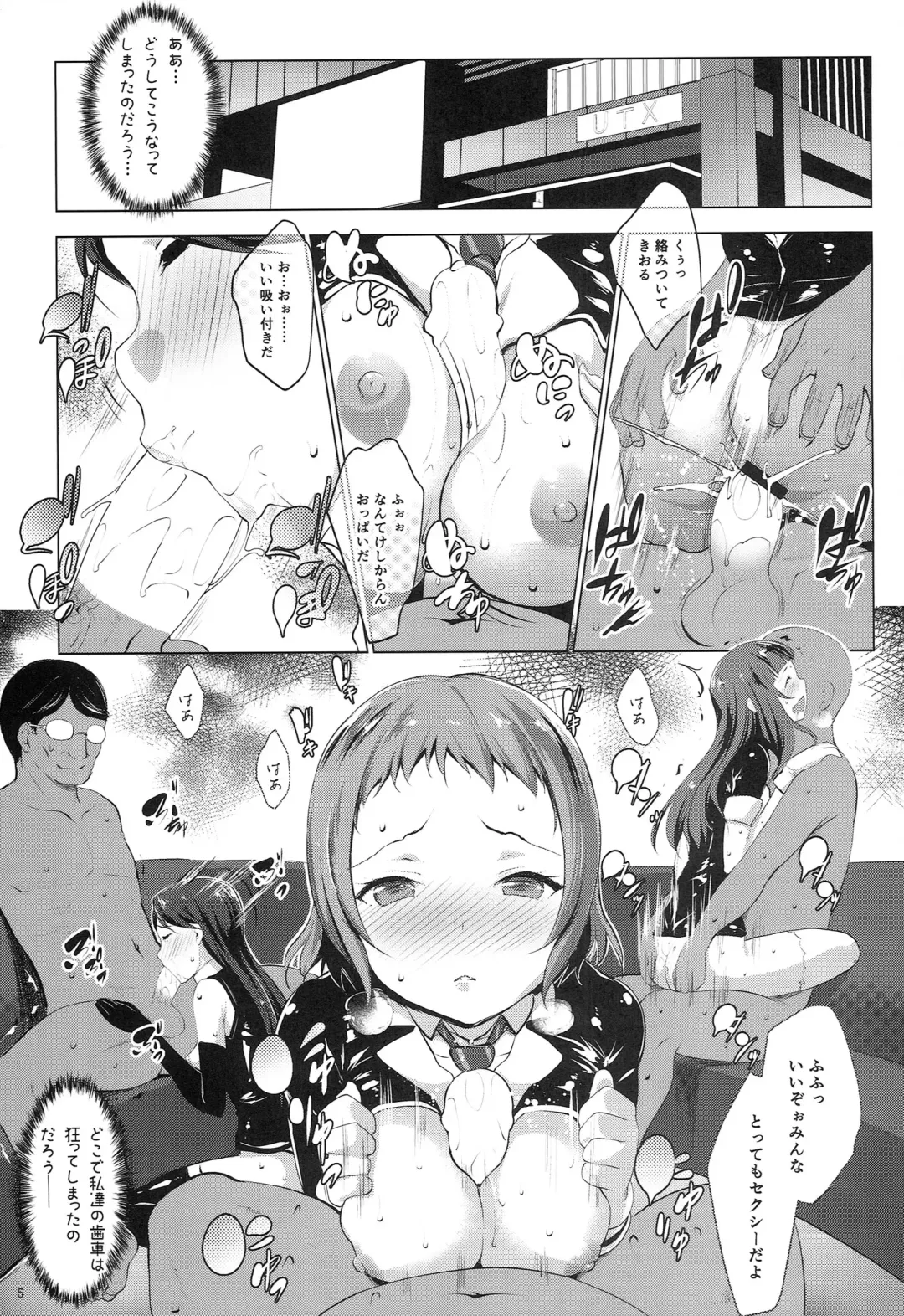 [Nanakagi Satoshi] ANA-RISE Fhentai - Page 5