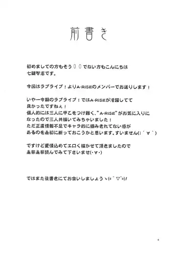 [Nanakagi Satoshi] ANA-RISE Fhentai - Page 4