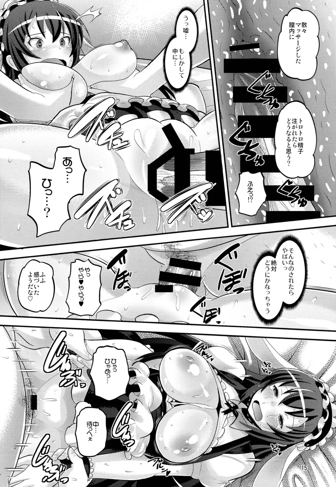 [Norakuro Nero] Gochuumon wa ○○○ desuka? Fhentai.net - Page 15