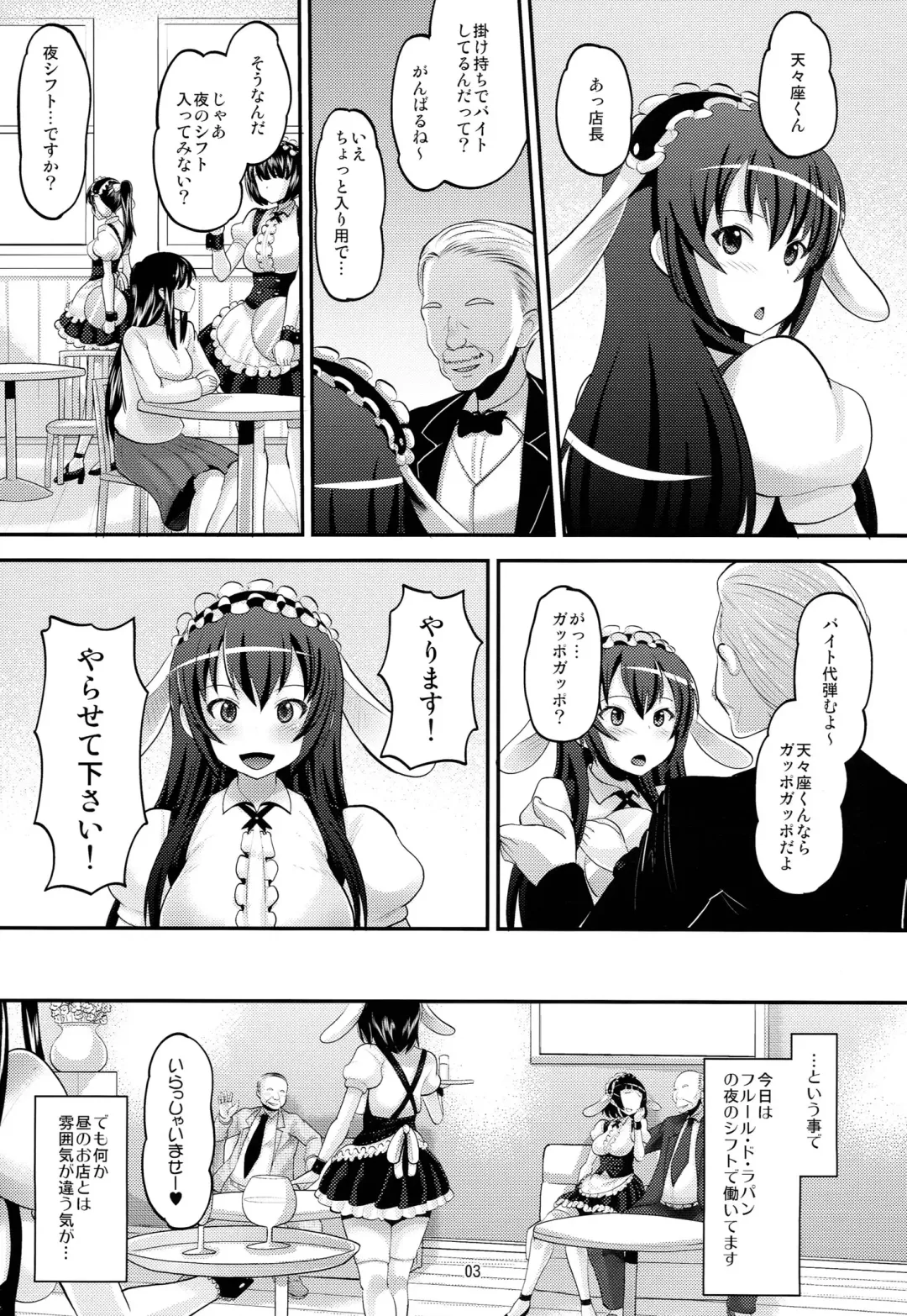 [Norakuro Nero] Gochuumon wa ○○○ desuka? Fhentai.net - Page 3