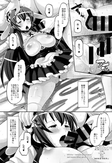 [Norakuro Nero] Gochuumon wa ○○○ desuka? Fhentai.net - Page 18