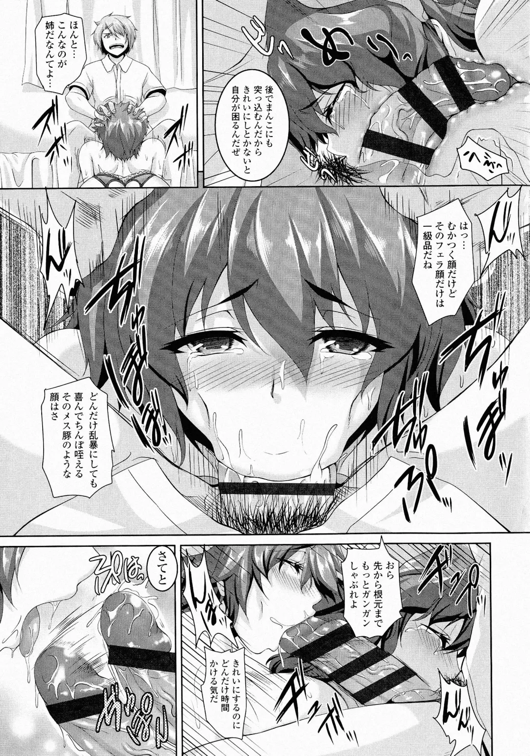 [Kazuhiro] Mesu Ana Choukyou Shiiku Fhentai - Page 107