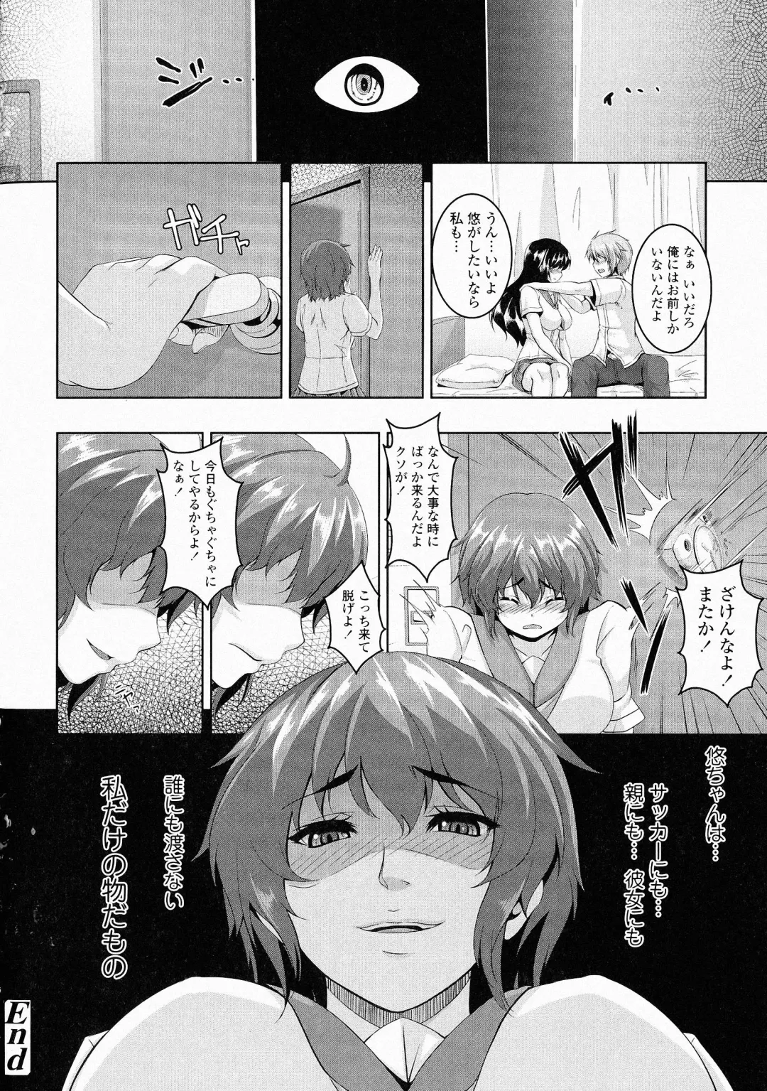 [Kazuhiro] Mesu Ana Choukyou Shiiku Fhentai - Page 114