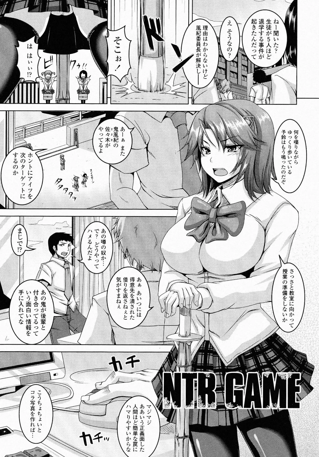 [Kazuhiro] Mesu Ana Choukyou Shiiku Fhentai - Page 115