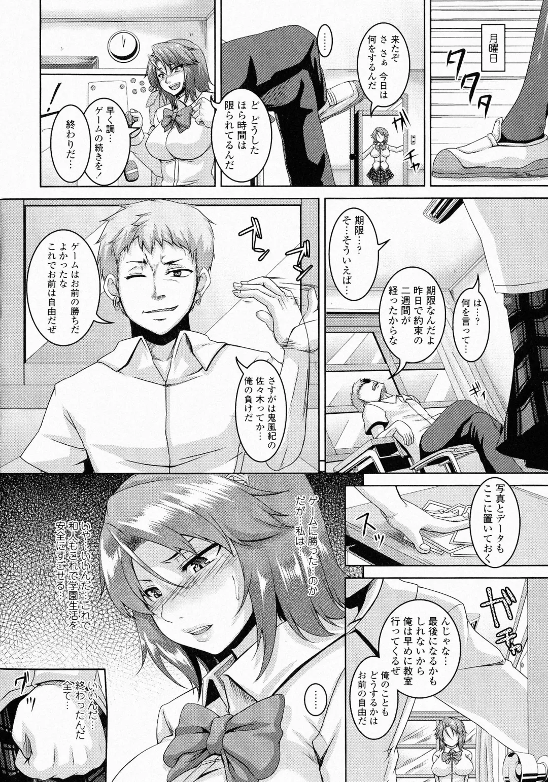 [Kazuhiro] Mesu Ana Choukyou Shiiku Fhentai - Page 132