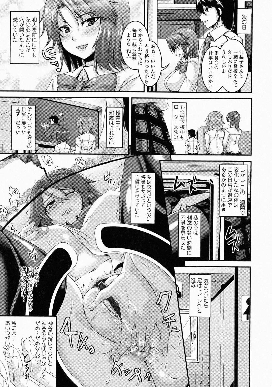 [Kazuhiro] Mesu Ana Choukyou Shiiku Fhentai - Page 133