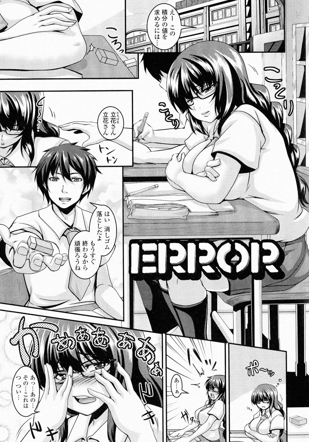 [Kazuhiro] Mesu Ana Choukyou Shiiku Fhentai - Page 141