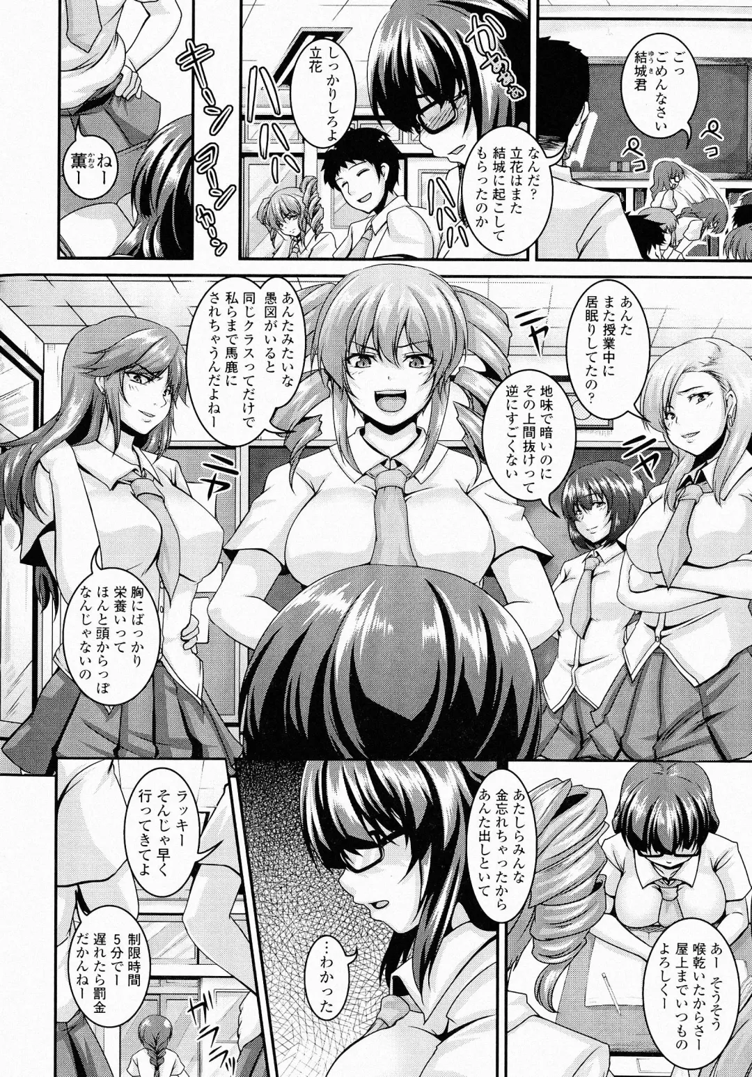 [Kazuhiro] Mesu Ana Choukyou Shiiku Fhentai - Page 142