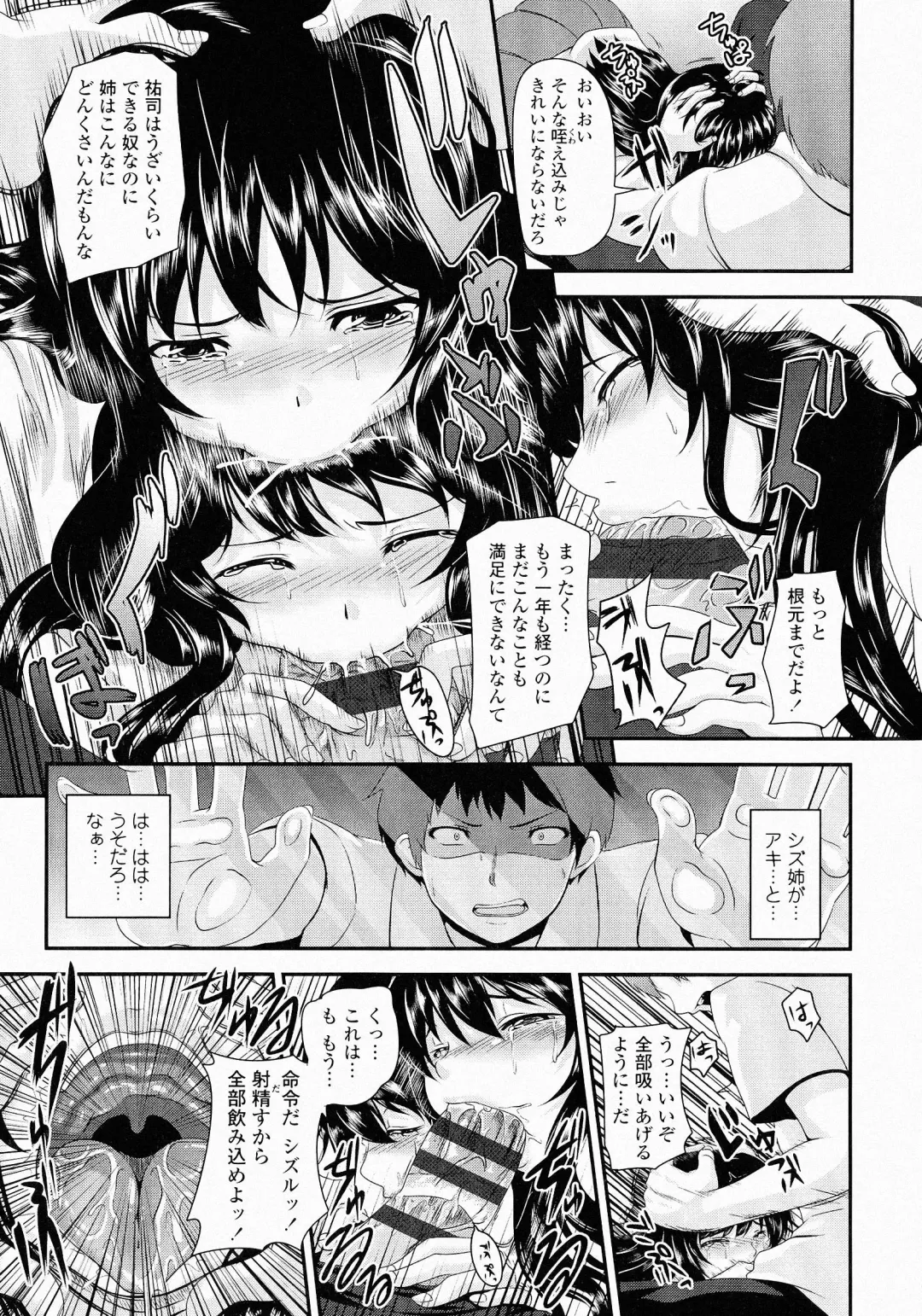 [Kazuhiro] Mesu Ana Choukyou Shiiku Fhentai - Page 170