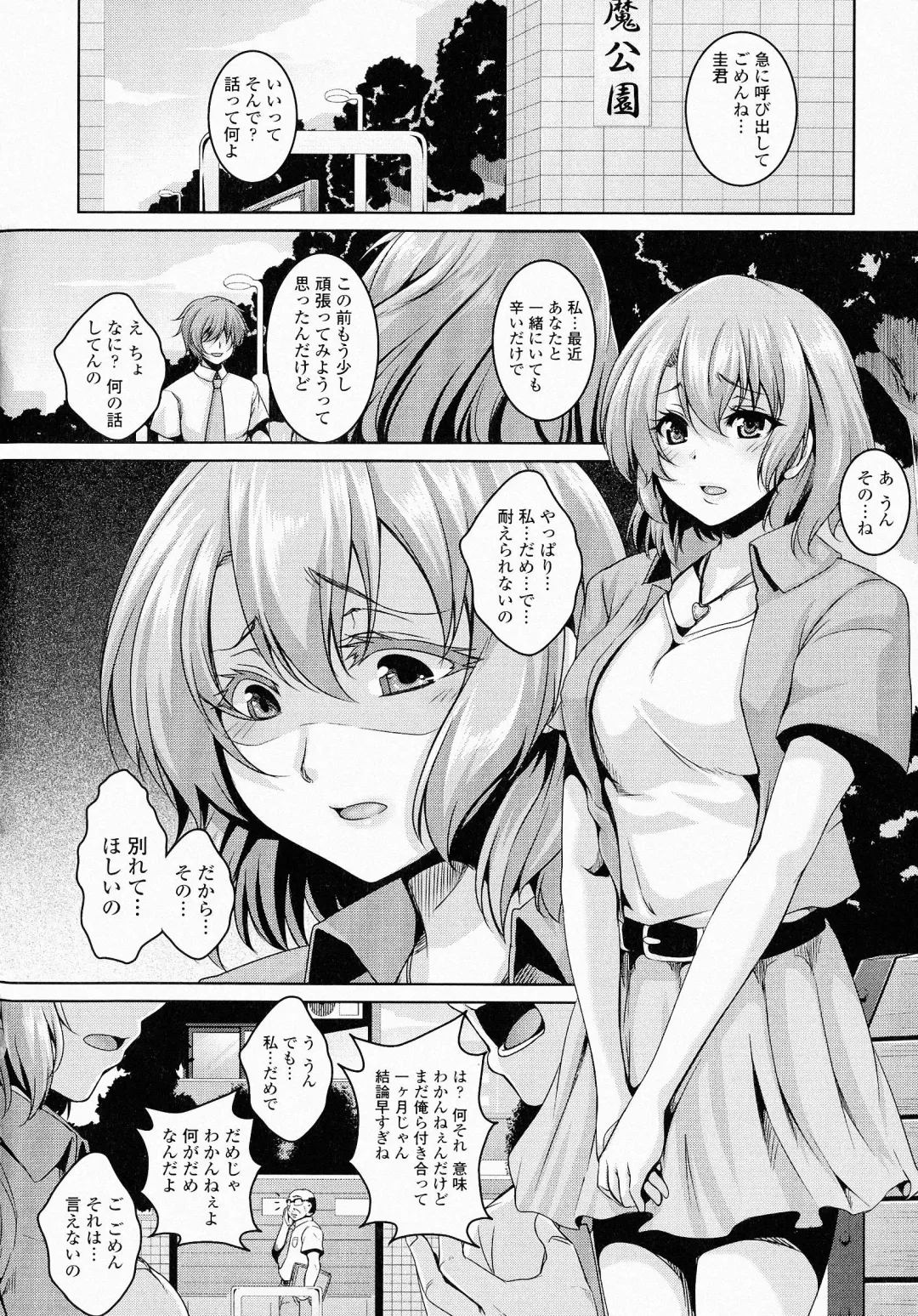 [Kazuhiro] Mesu Ana Choukyou Shiiku Fhentai - Page 29