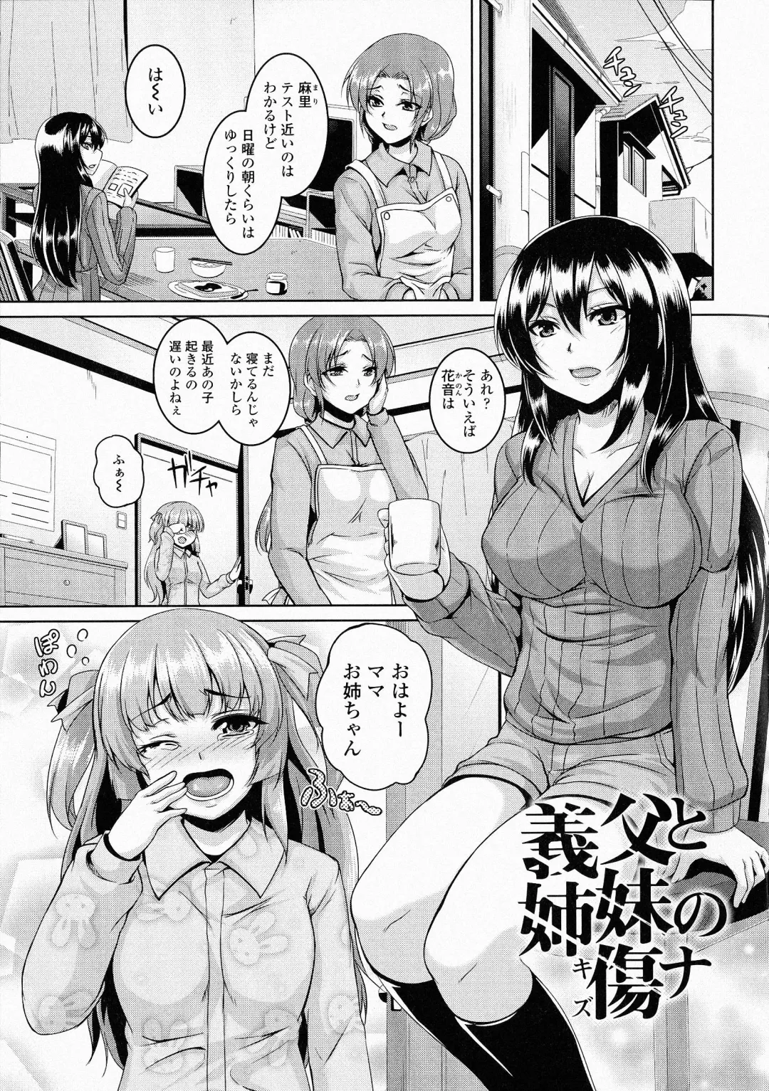[Kazuhiro] Mesu Ana Choukyou Shiiku Fhentai - Page 50