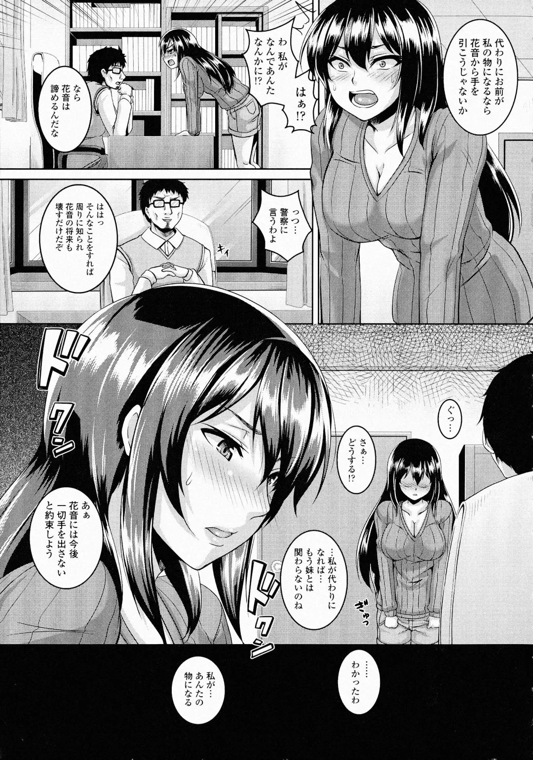 [Kazuhiro] Mesu Ana Choukyou Shiiku Fhentai - Page 56