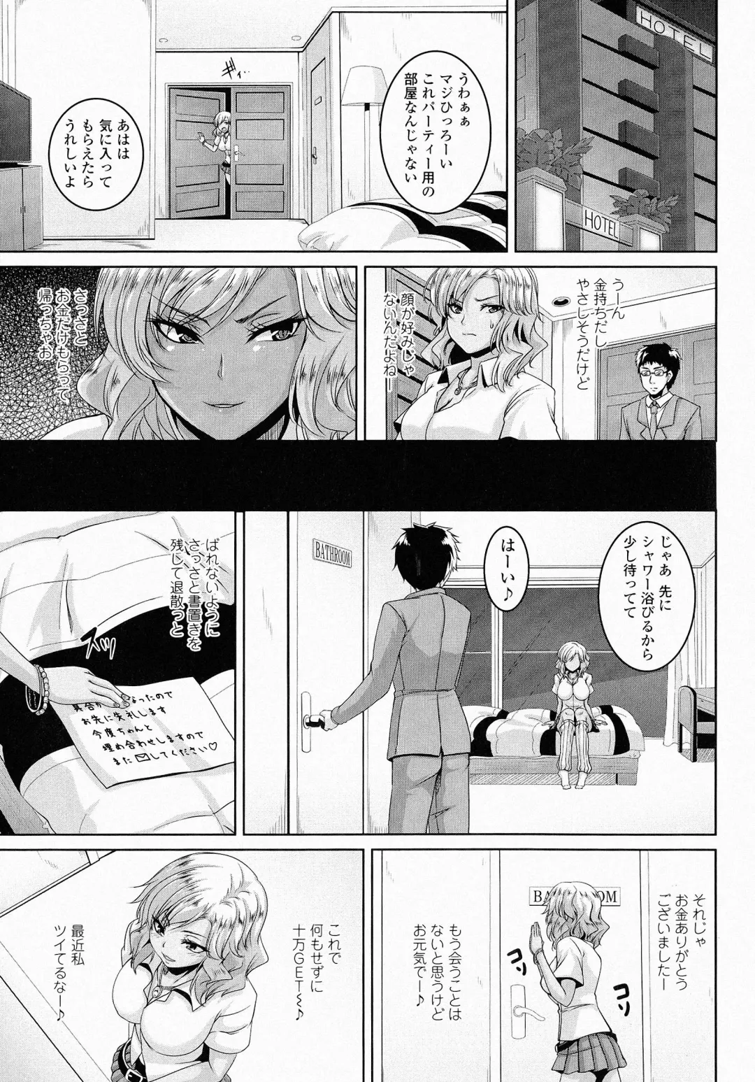 [Kazuhiro] Mesu Ana Choukyou Shiiku Fhentai - Page 76