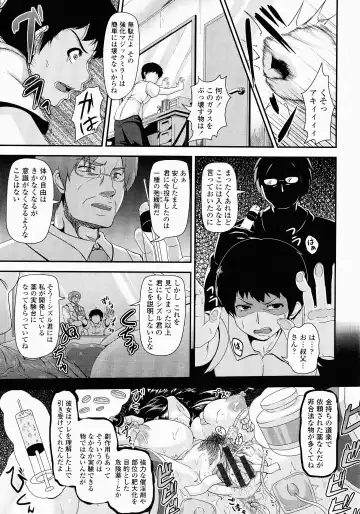 [Kazuhiro] Mesu Ana Choukyou Shiiku Fhentai - Page 176