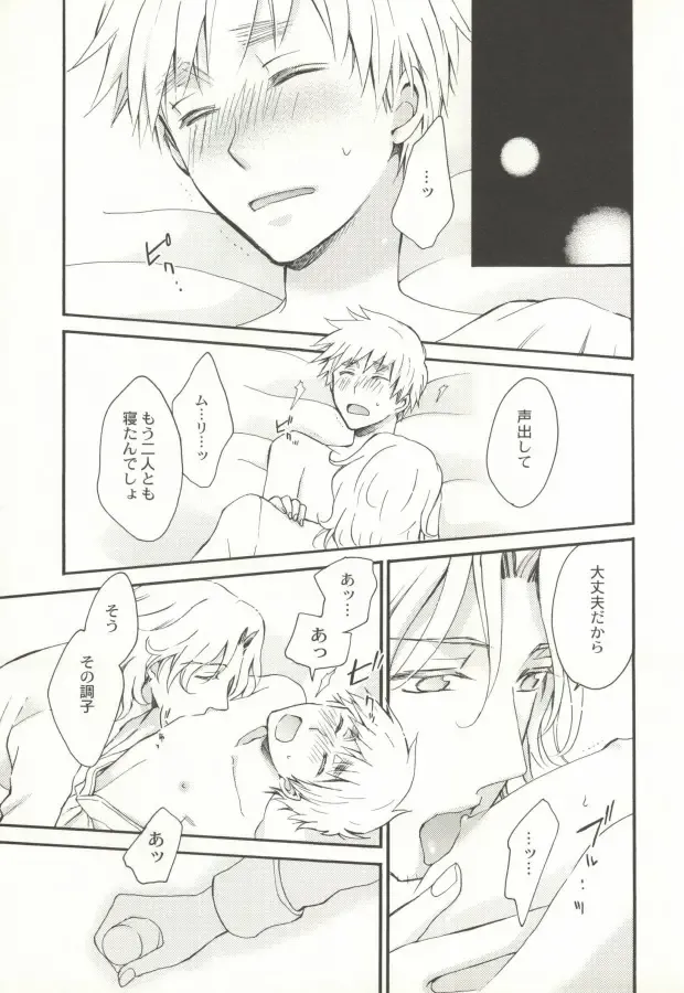 [Nagi Mayuko] Hanataba de Demukae wo Fhentai - Page 10