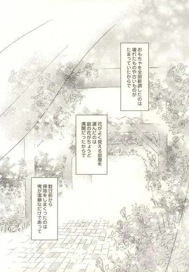 [Nagi Mayuko] Hanataba de Demukae wo Fhentai - Page 3