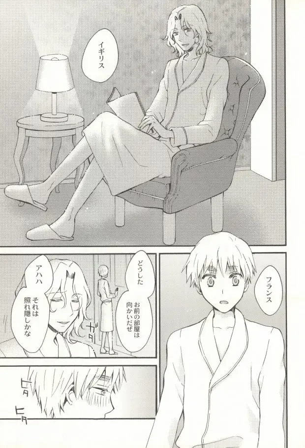[Nagi Mayuko] Hanataba de Demukae wo Fhentai - Page 6
