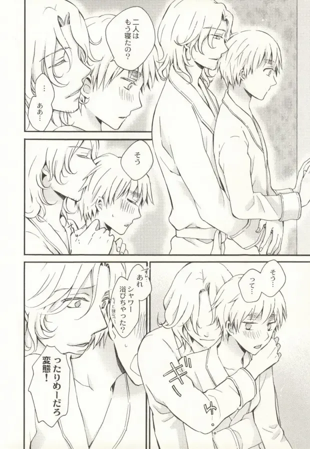 [Nagi Mayuko] Hanataba de Demukae wo Fhentai - Page 7