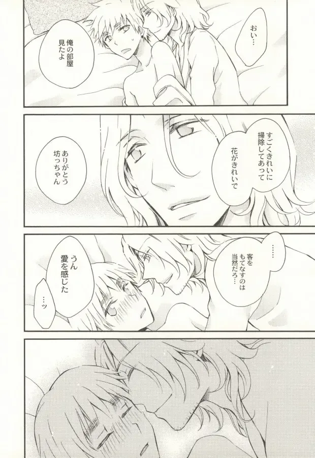 [Nagi Mayuko] Hanataba de Demukae wo Fhentai - Page 9