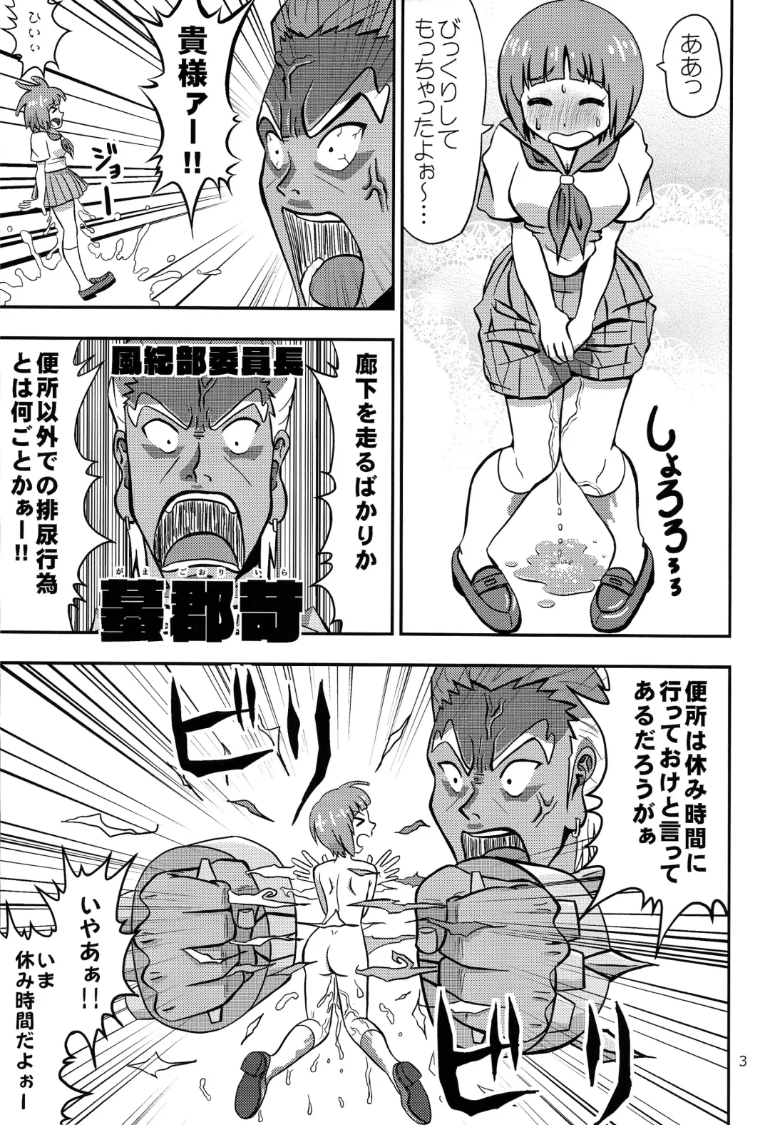 [Dr.q] Mako wa Sore o Gaman Dekinai Fhentai - Page 5