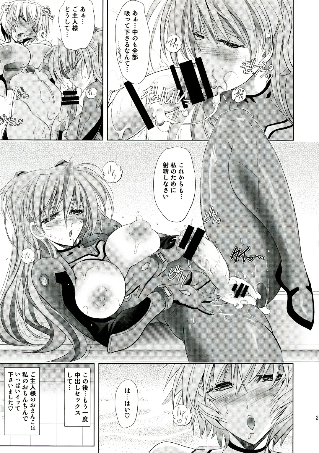 [Kawaraya A-ta] Wokurimono Fhentai - Page 25