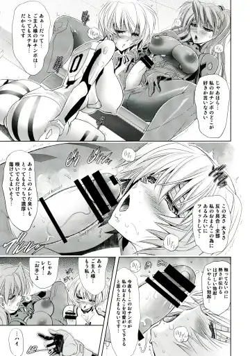 [Kawaraya A-ta] Wokurimono Fhentai.net - Page 9