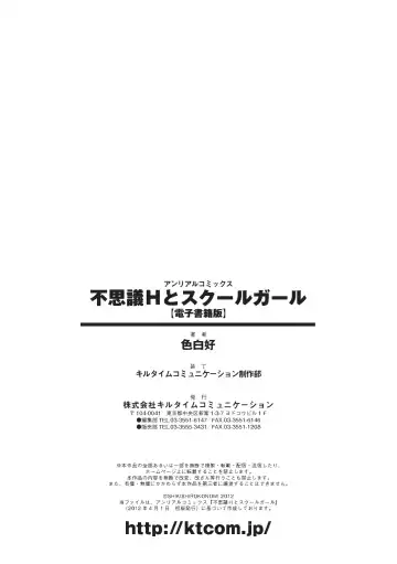 [Shikishiro Konomi] Fushigi H to School Girl - Fantasy H & School Girl | H Fantasies with School Girls Fhentai - Page 171