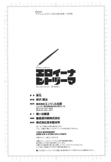 [Hidemaru] Eroina Hitoduma - Manga no youna Hitozuma to no Hibi 2 | Life with Married Women Just Like a Manga 2 Fhentai - Page 178