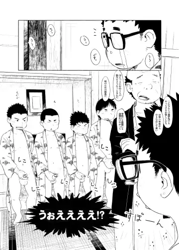 [Shimano - Tanuma Yuuichirou] Ochikon Fhentai - Page 20