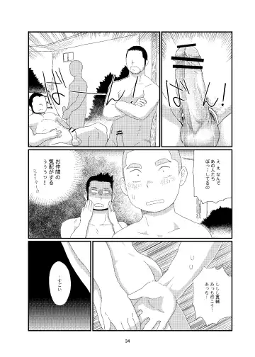 [Shimano - Tanuma Yuuichirou] Ochikon Fhentai - Page 34