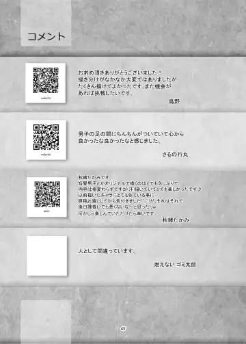 [Shimano - Tanuma Yuuichirou] Ochikon Fhentai - Page 45