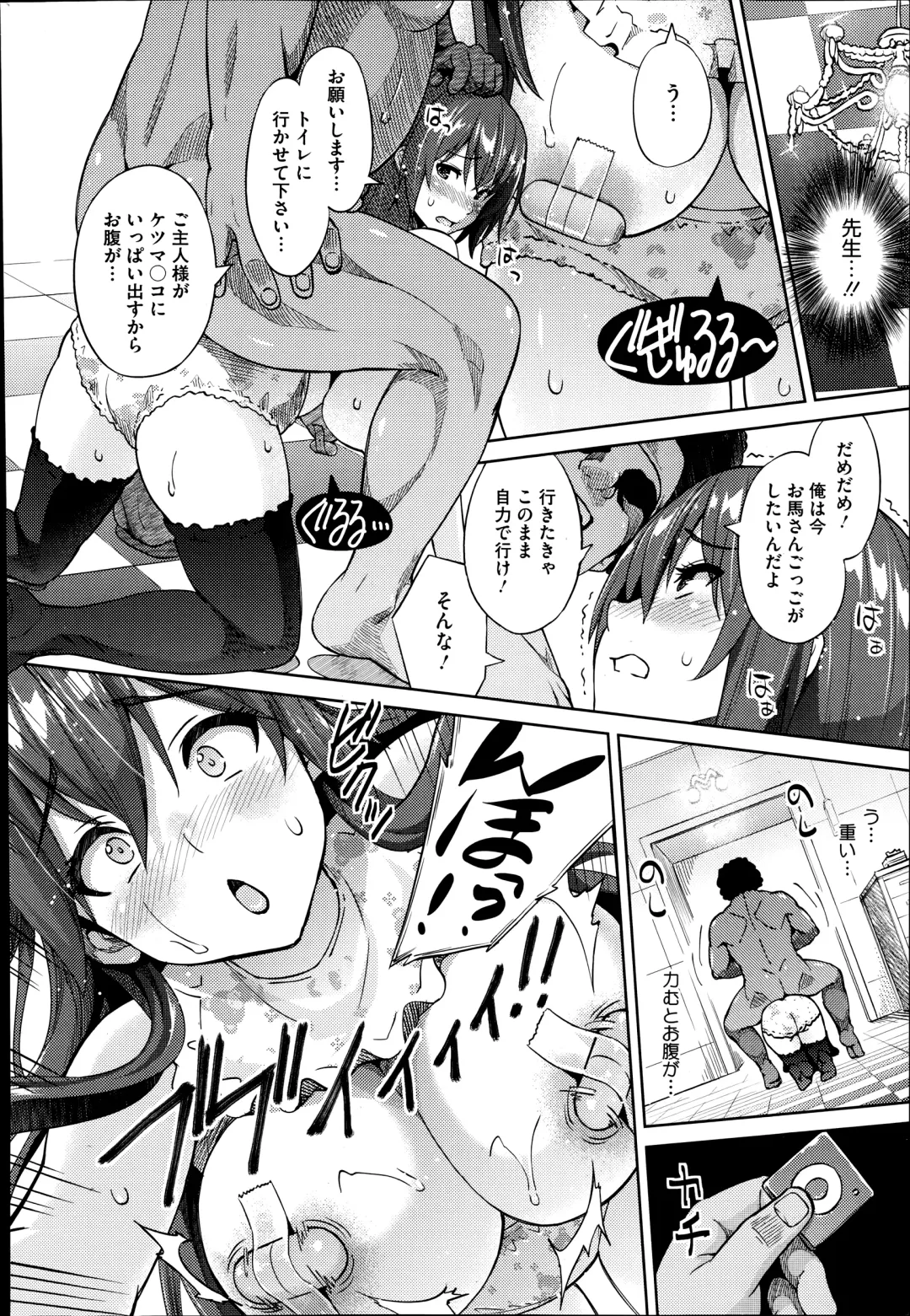 [Sanagi Torajirou] Photorare Fhentai - Page 106