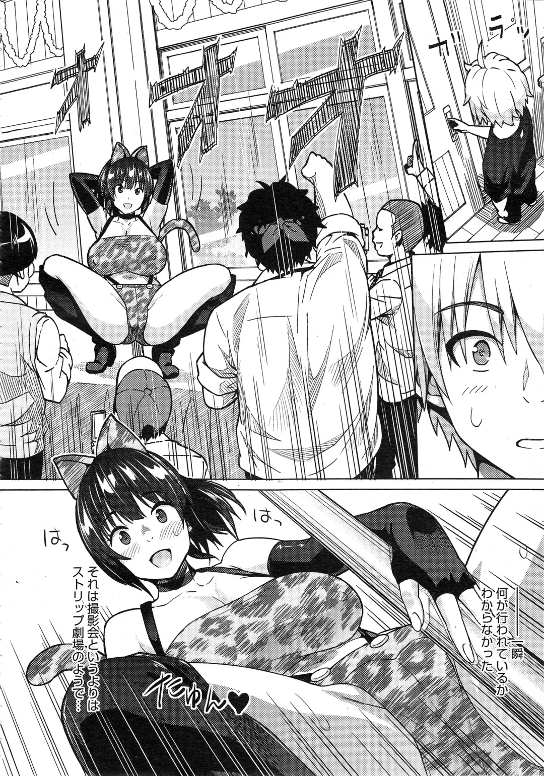 [Sanagi Torajirou] Photorare Fhentai - Page 114