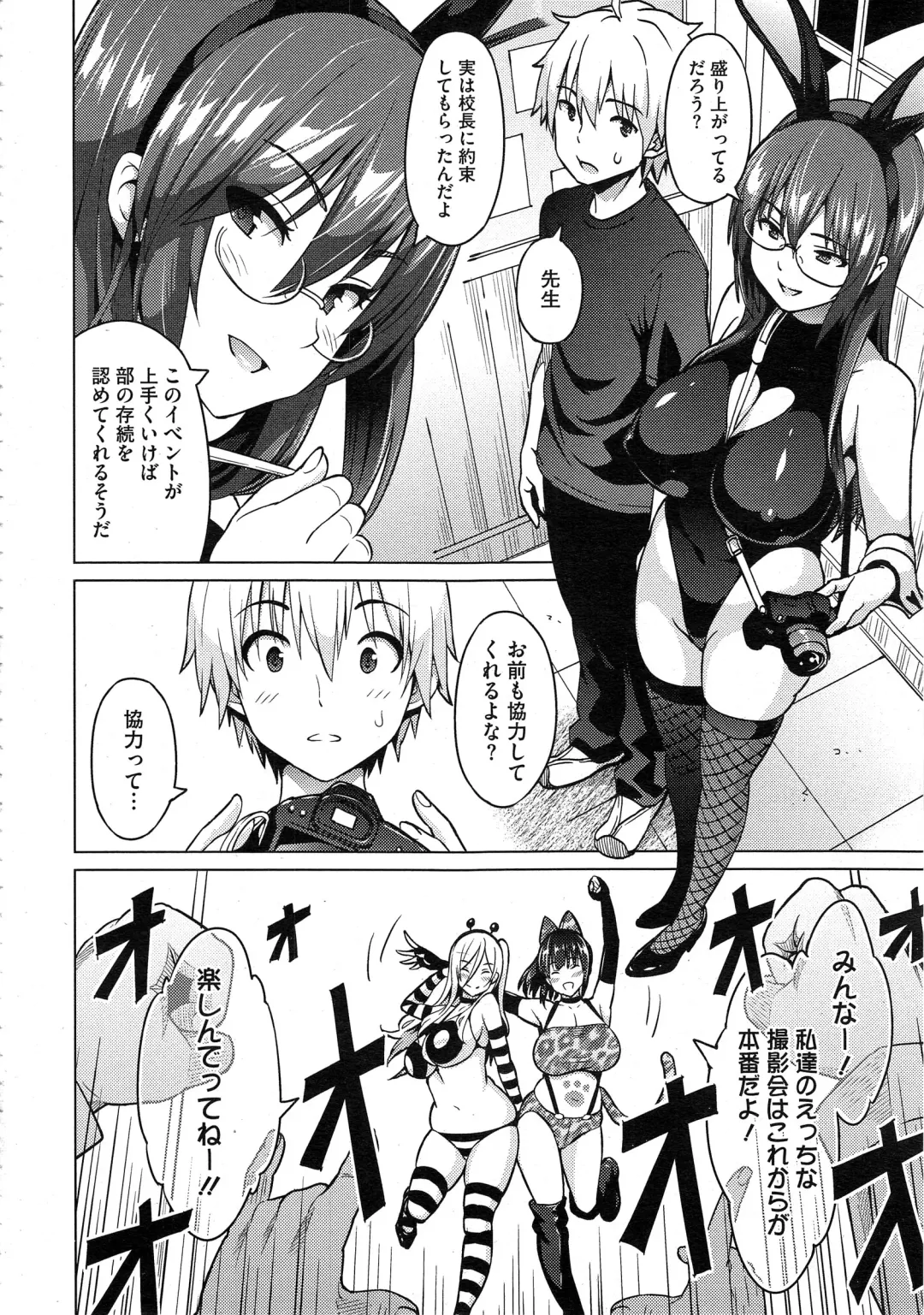 [Sanagi Torajirou] Photorare Fhentai - Page 116