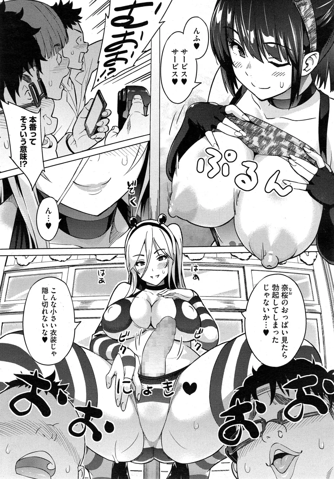 [Sanagi Torajirou] Photorare Fhentai - Page 117