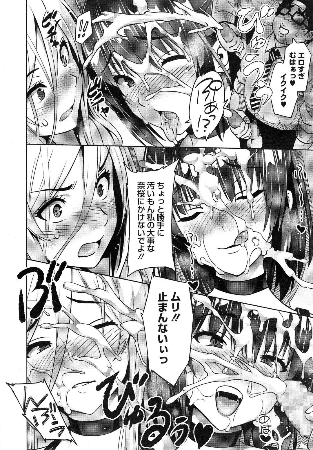 [Sanagi Torajirou] Photorare Fhentai - Page 130