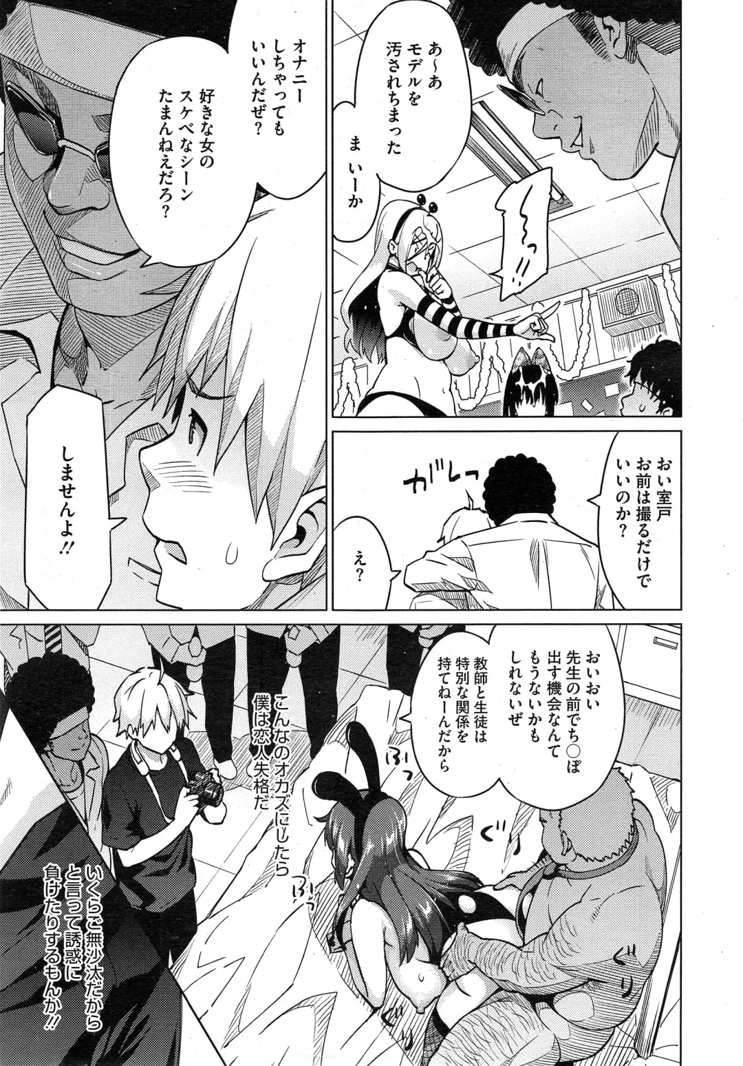 [Sanagi Torajirou] Photorare Fhentai - Page 131