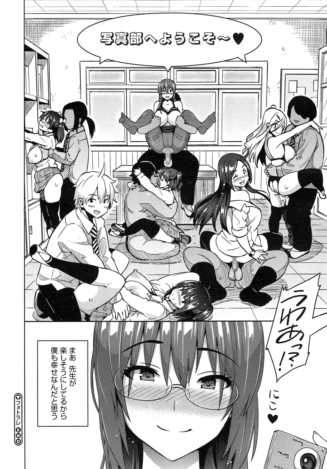 [Sanagi Torajirou] Photorare Fhentai - Page 146