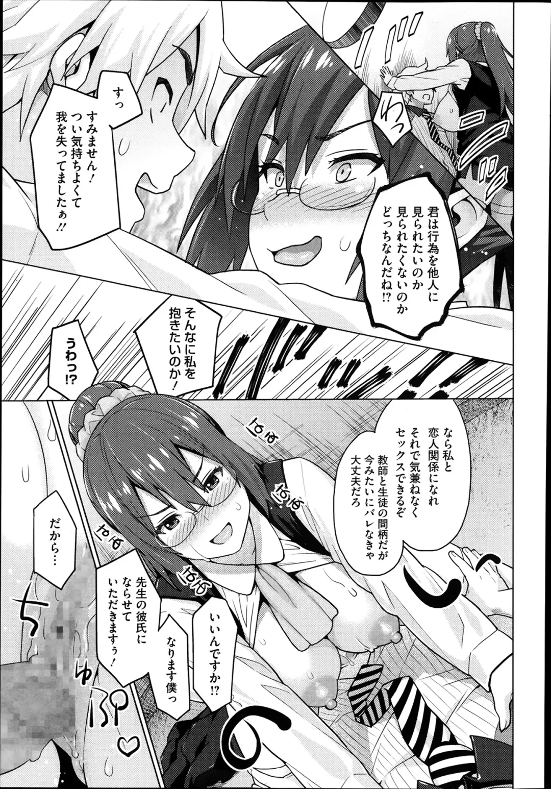[Sanagi Torajirou] Photorare Fhentai - Page 23