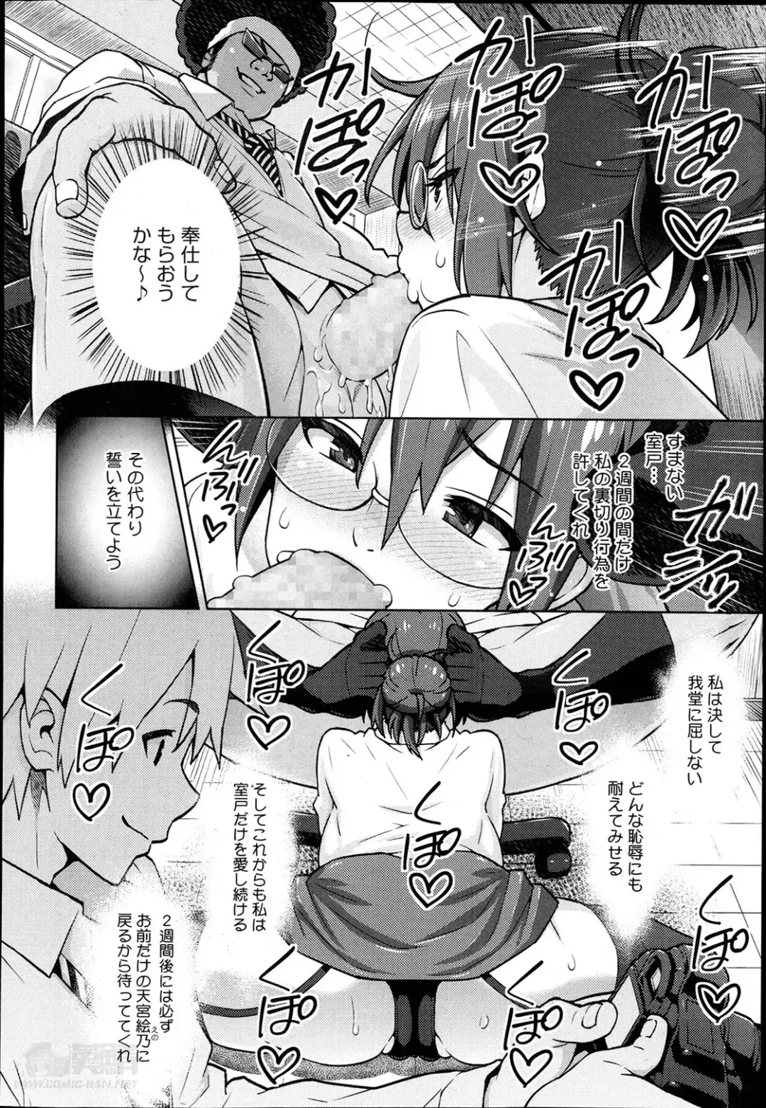 [Sanagi Torajirou] Photorare Fhentai - Page 34
