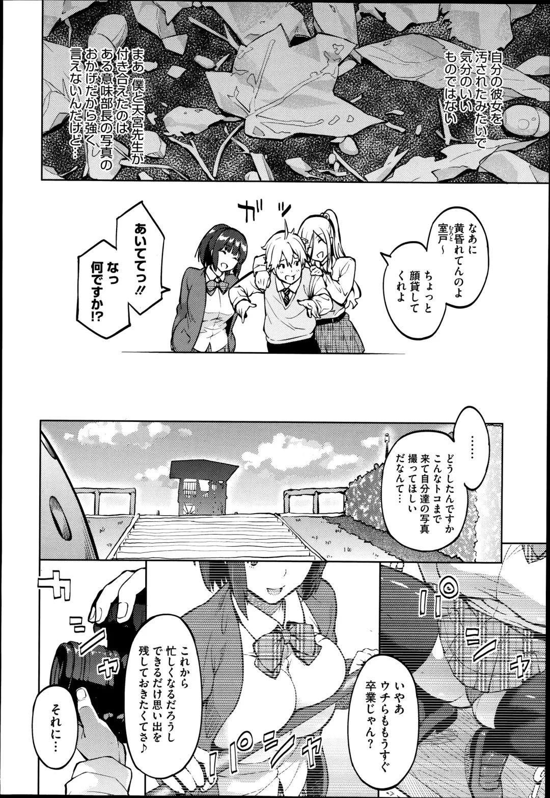 [Sanagi Torajirou] Photorare Fhentai - Page 62