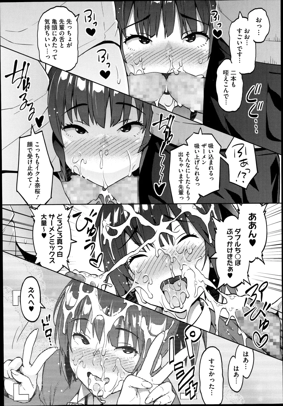 [Sanagi Torajirou] Photorare Fhentai - Page 73